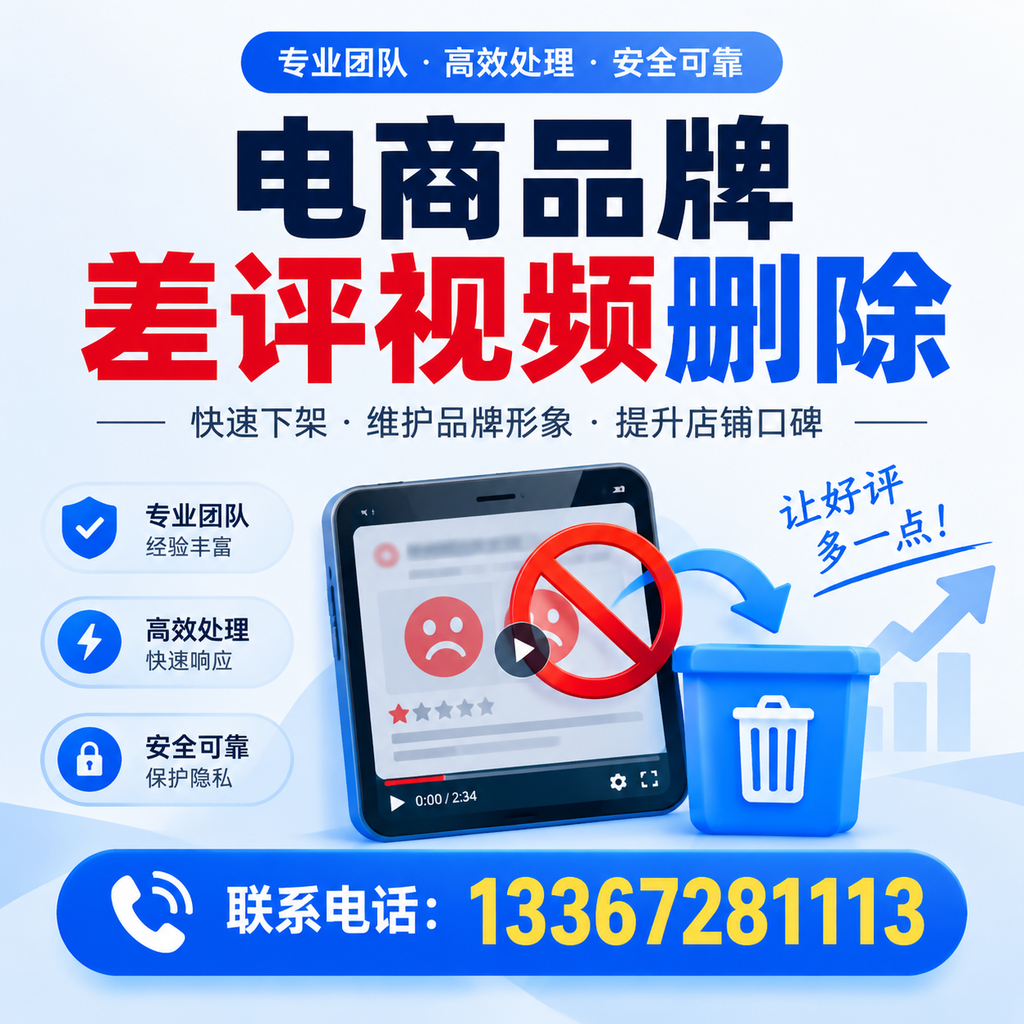 如何在吐鲁番有效监控电商品牌差评视频?