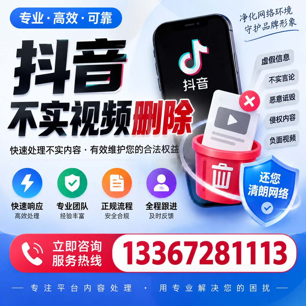 抖音不实视频删除必看,吐鲁番用户的实用指南